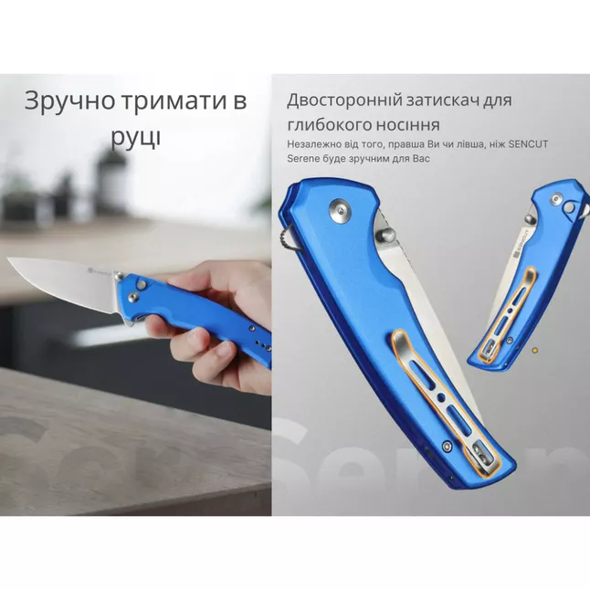 Ніж складаний туристичний Sencut Serene, (8.8 см) D2 / Aluminum синій — Photo 7