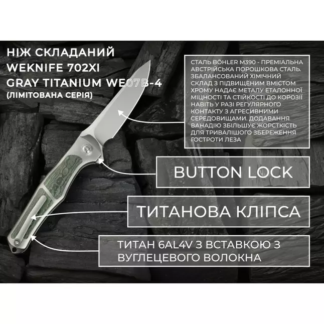 Ніж складаний Weknife 702XI Gray Titanium WE07B-4 (Лімітована серія) — Photo 18