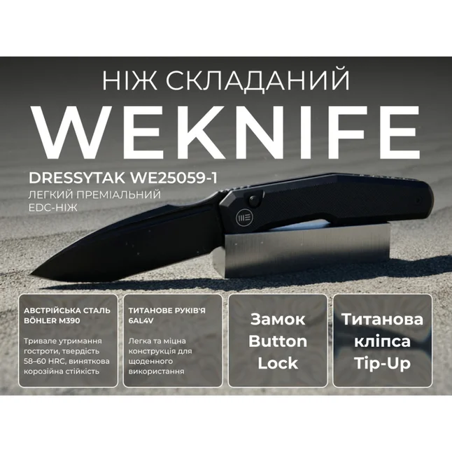 Ніж складаний туристичний Weknife Dressytak (8.6 см) Bohler M390 / Titanium чорний — Photo 11