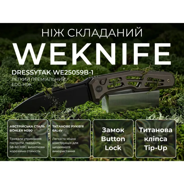 Ніж складаний туристичний Weknife Dressytak (8.6 см) Bohler M390 / Titanium бронзовий — Photo 11