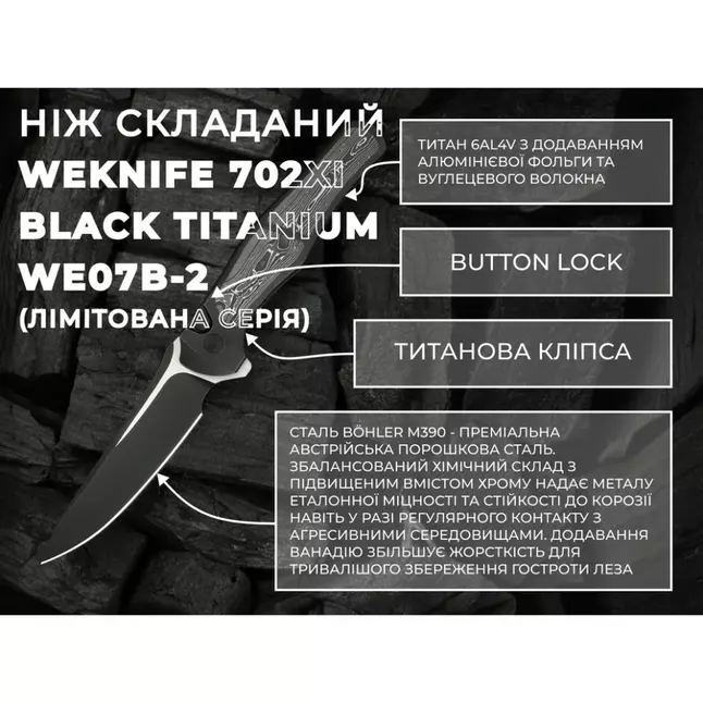 Нож складной Weknife 702XI Black Titanium WE07B-2 (Лимитированная серия) — Photo 18