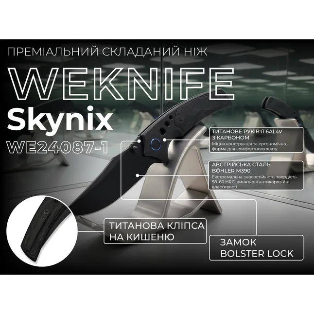 Ніж Weknife Skynix WE24087-1 — Photo 10