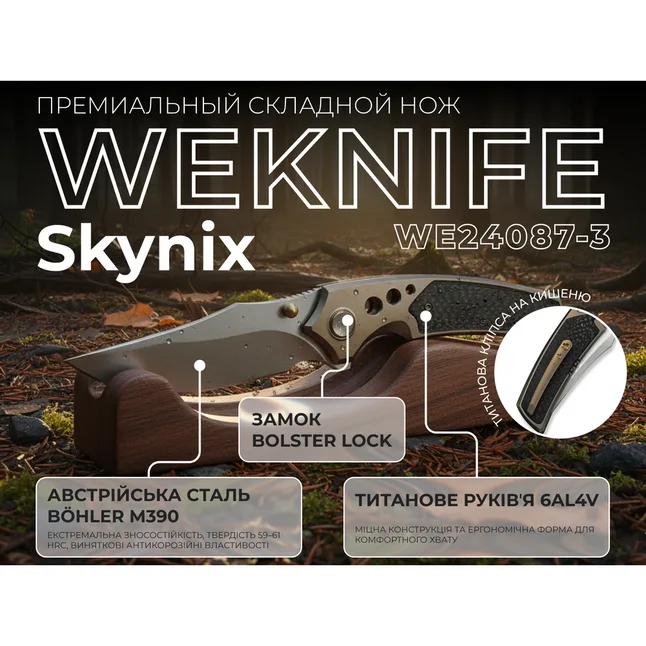 Ніж Weknife Skynix WE24087-3 — Photo 10