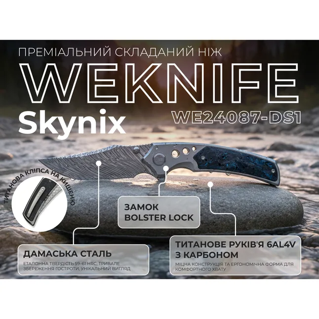 Ніж Weknife Skynix WE24087-DS1 — Photo 10