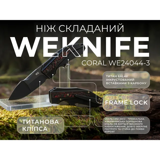 Ніж складаний Weknife Coral WE24044-3 — Photo 18