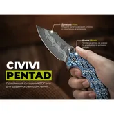 Нож складной туристический Civivi Pentad (8.8 см) Damascus / Micarta синий / белый — Photo 26