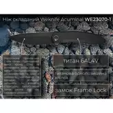 Ніж складаний Weknife Acuminal WE23070-1 — Photo 41