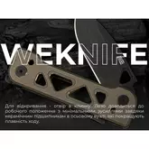 Ніж складаний Weknife Tyro WE24001-3 — Photo 48