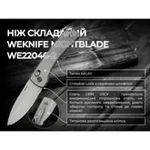 Нож складной Weknife Nightblade WE22046-2 — Photo 39