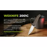Ніж складаний Weknife Kitefin 2001C — Photo 31