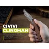 Ніж складаний кишеньковий Civivi Clingman (7.6 см) Damascus / Guibourtia Wood дерево — Photo 26
