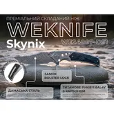 Ніж Weknife Skynix WE24087-DS1 — Photo 23